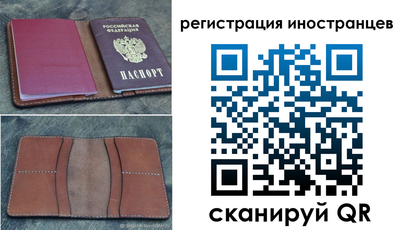 прописка для кредита в Уяре