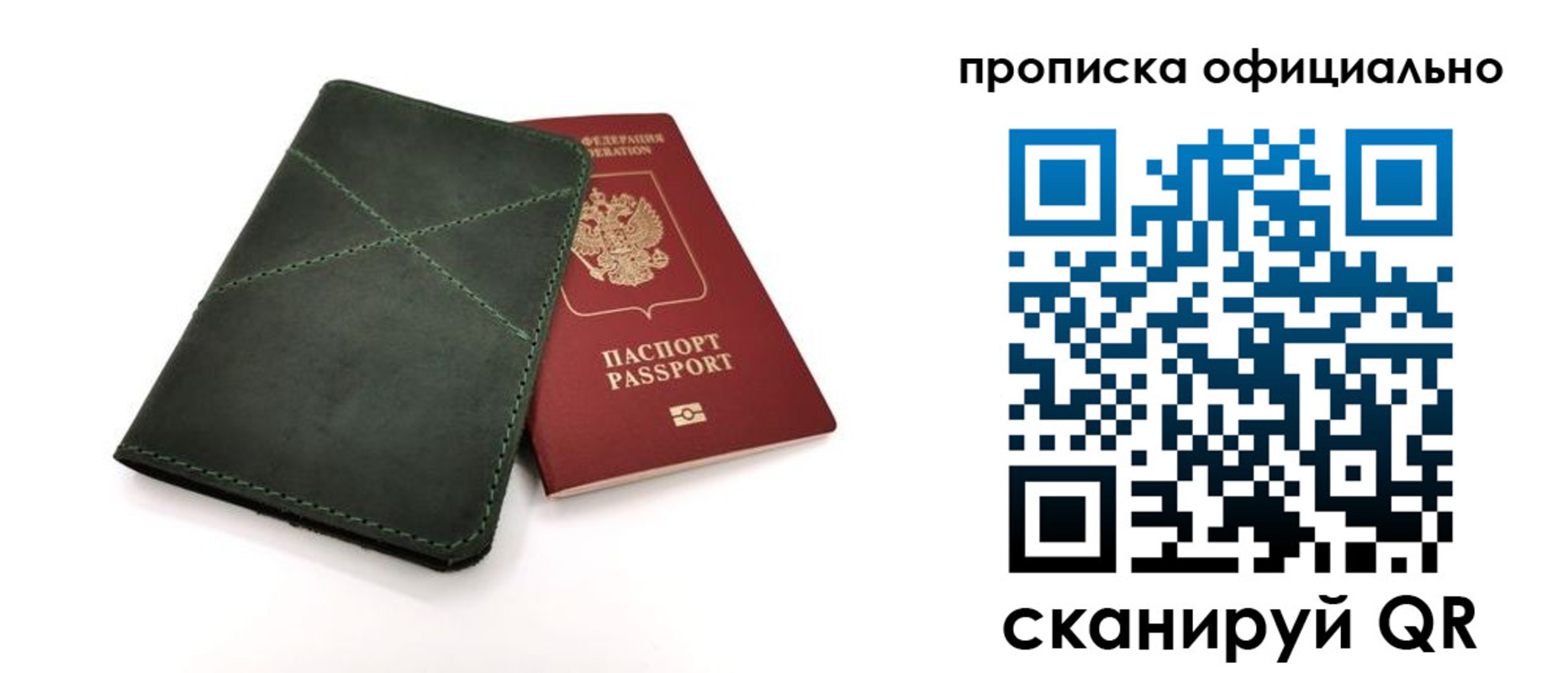временная регистрация для школы в Уяре