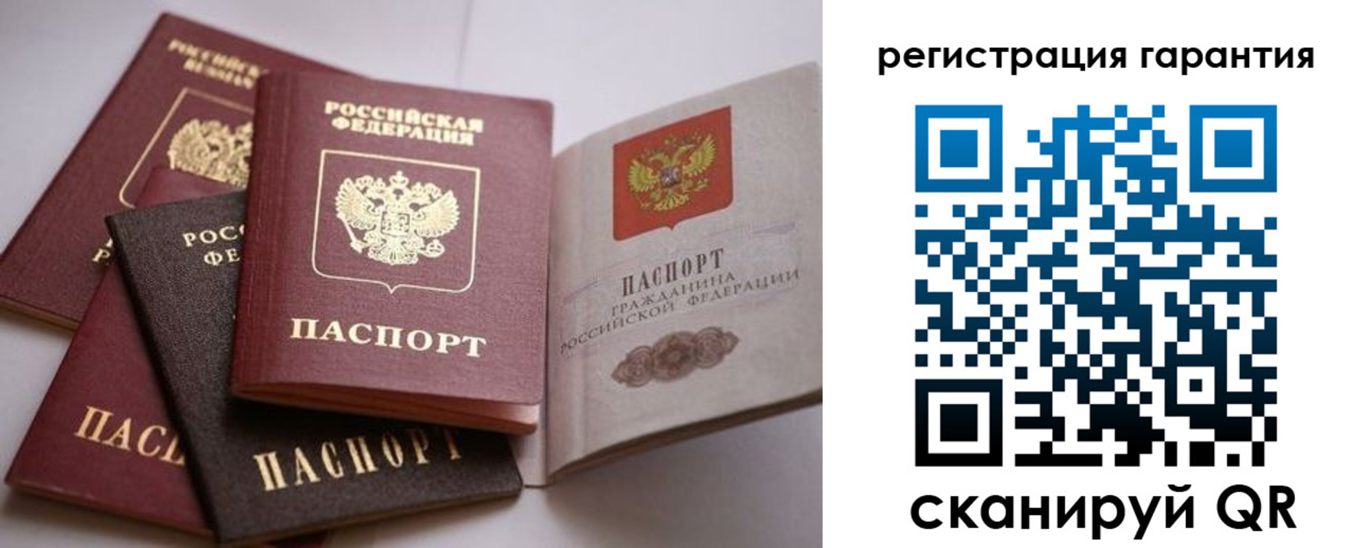временная регистрация гарантия в Уяре