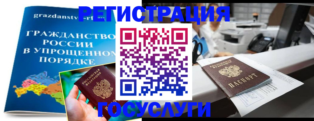 прописка иностранных граждан в Уяре