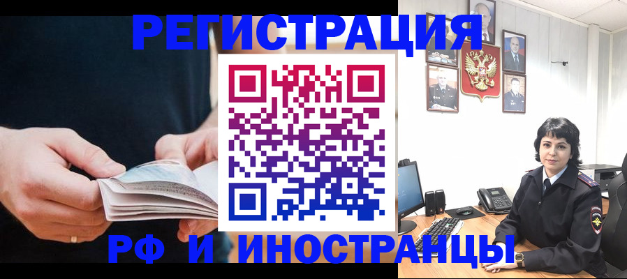 прописка паспорт в Уяре