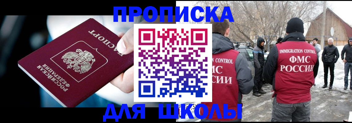 прописка иностранных граждан в Уяре