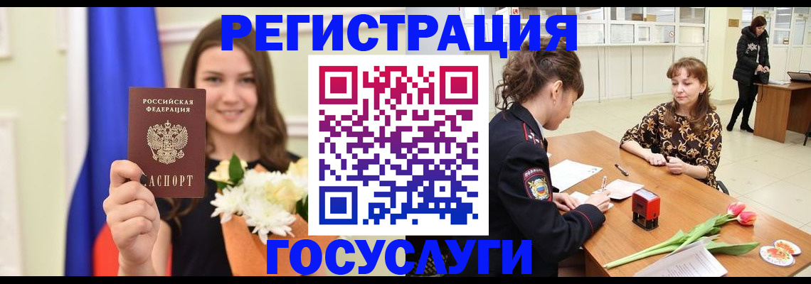 временная регистрация недорого в Уяре